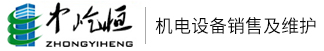 中屹恒技术，北京中屹恒科技有限公司-新能源节能技术咨询、暖通设计到设备供应